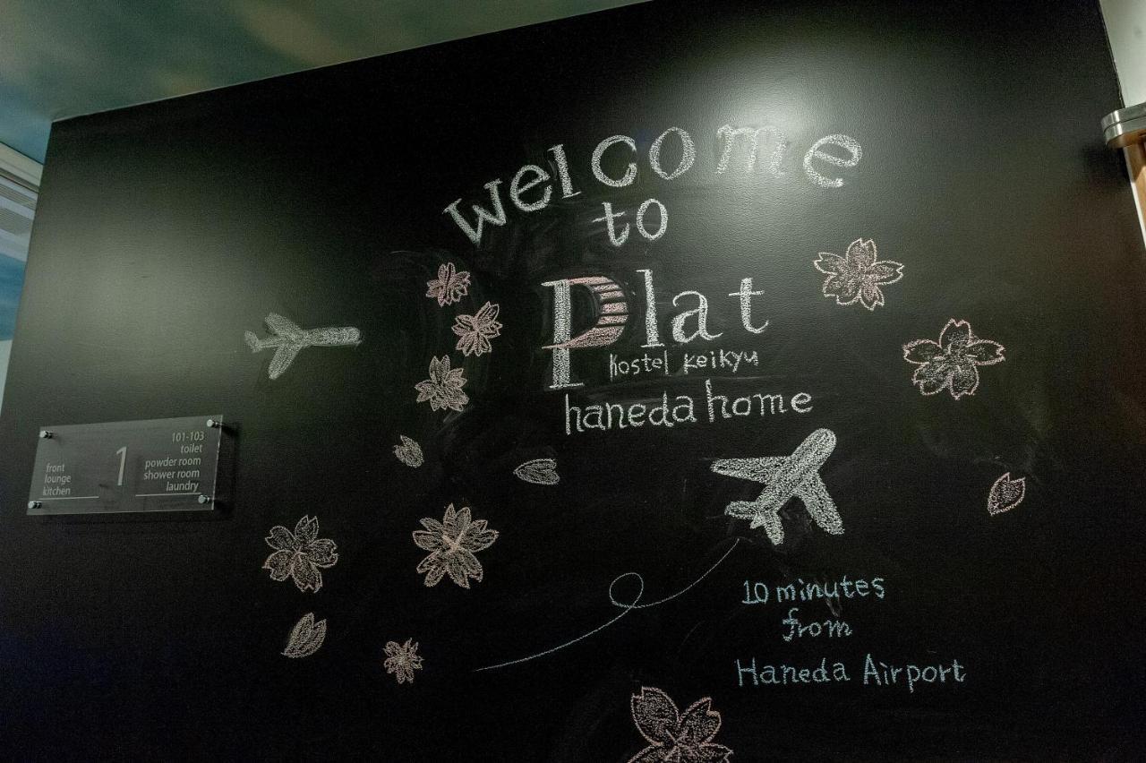 Plat Hostel Keikyu Haneda Home Tokió Kültér fotó